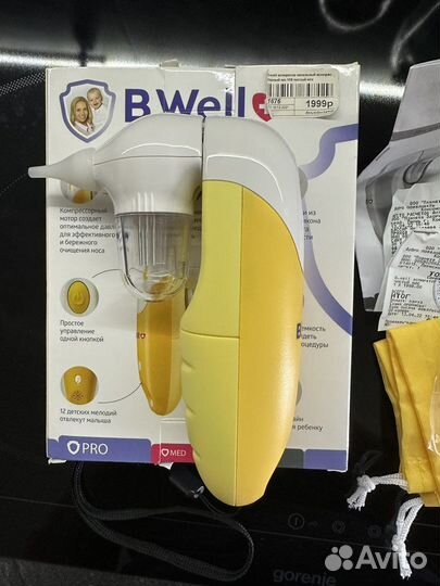 Электрический соплеотсос