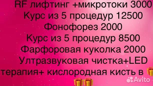 Косметолог