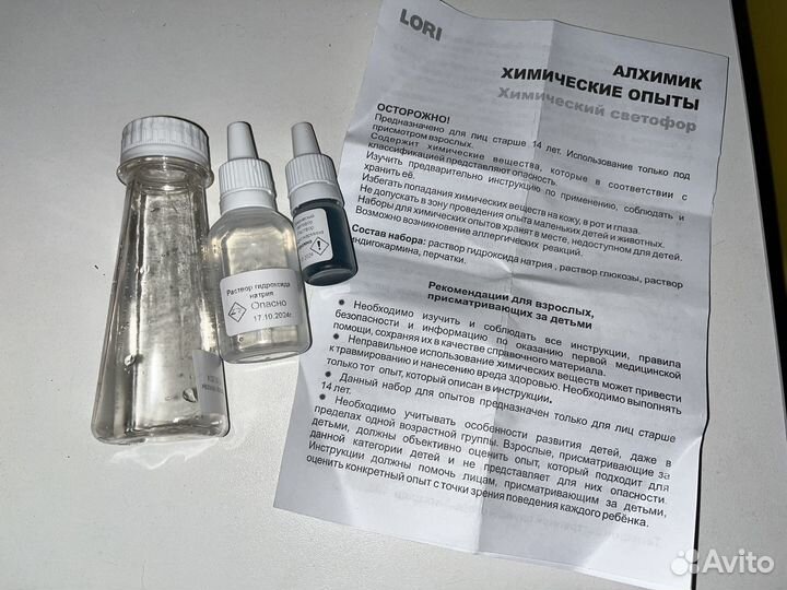 Химический опыт 