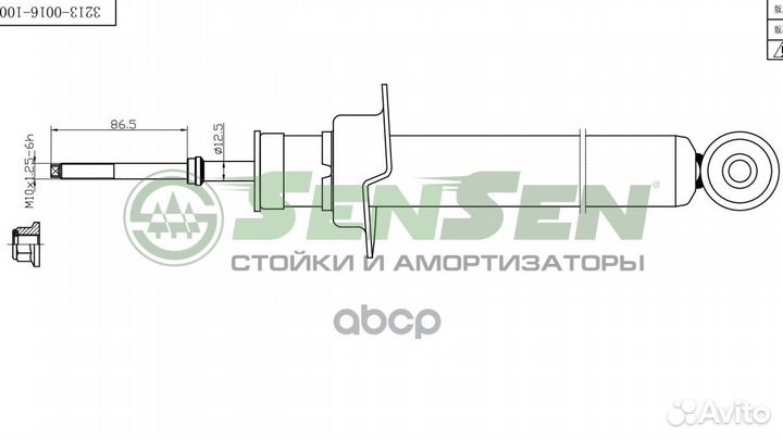 Амортизатор передний газомасляный 32130016 Sensen