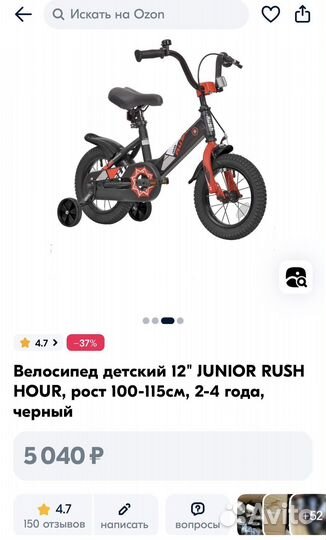 Велосипед детский 12