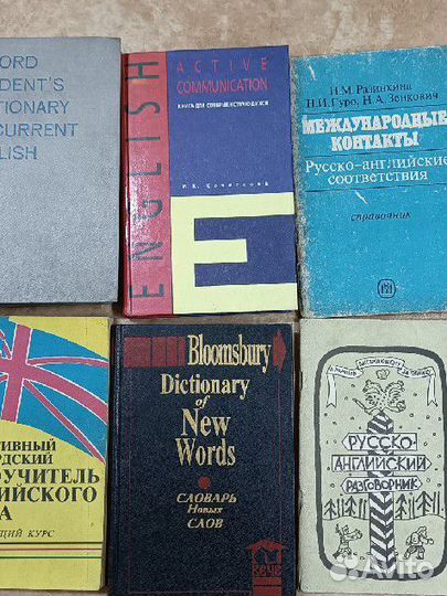 Английский язык - учебники, словари и разговорники