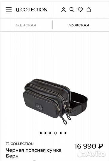 Сумка tj collection Берн