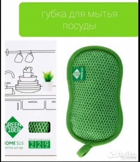 Губка для посуды, Гринвей