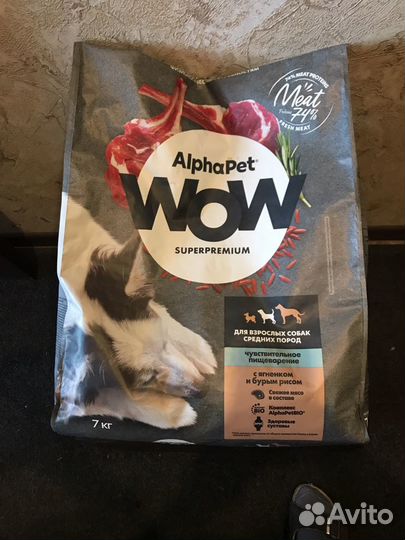 Корм для собак AlphaPet ягненок с бур. рисом 7 кг