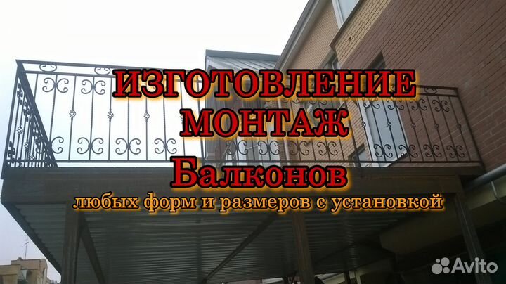 Сварщик Изготовление металлоконструкций