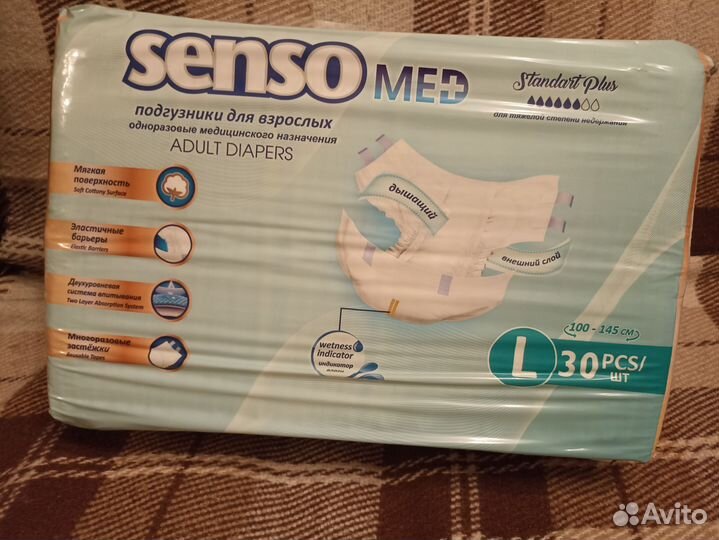 Памперсы для взрослых размер l по 30 штук