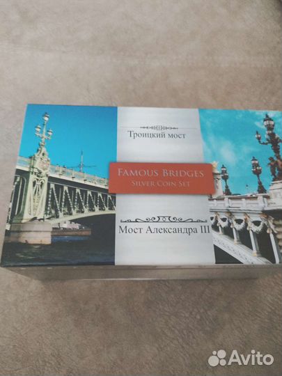 Набор серебряных монет Знаменитые мосты