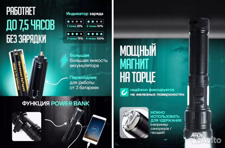 Фонарь аккумуляторный светодиодный c Power Bank