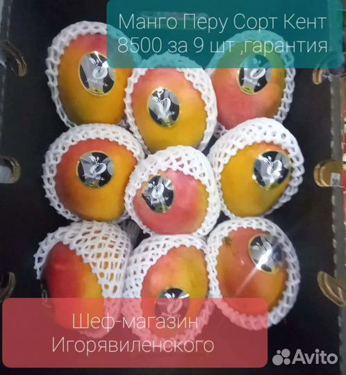 Манго. Ящик. Спелое и вкусное. Премиум и другие