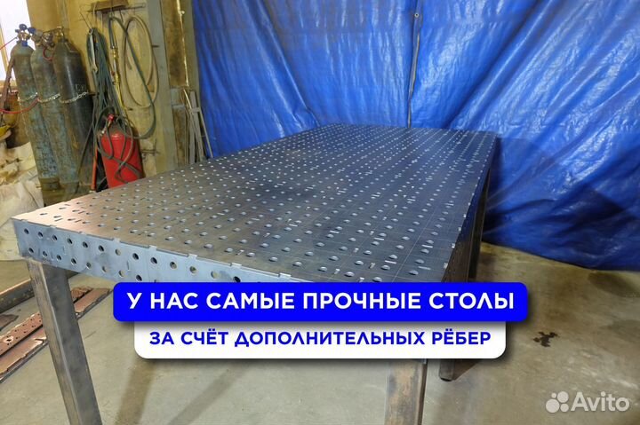 Сварочный стол 3D с доставкой регулируемый