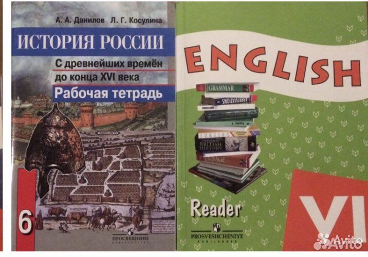 Учебник 5,6,2,3 классы