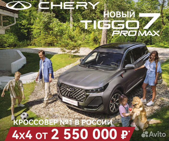 Chery Tiggo 7 Pro Max 1.6 AMT, 2024