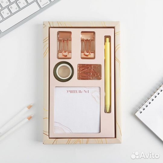 Подарочный набор «С Днем Учителя»