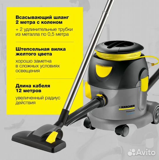 Пылесос сухой уборки Karcher T 10/1 Advanced