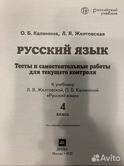 Рабочая тетрадь