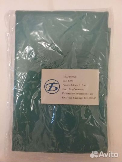 Фартук резиновый для хозяйственных нужд