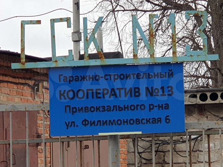 Гараж, 23 м²
