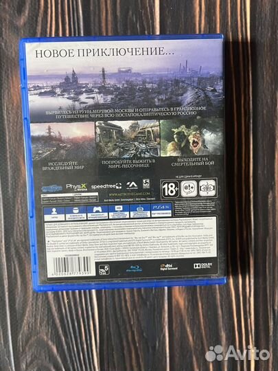 Metro exodus ps4 диск