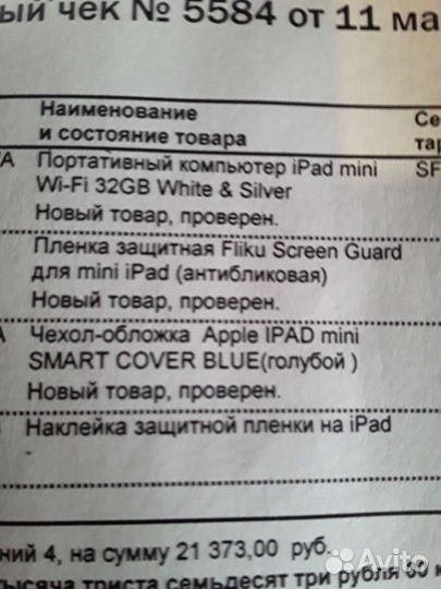 Планшет apple iPad mini без симкарты