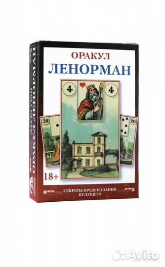 Таро (набор)