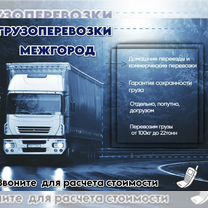 Перевозки по России, Чапаевск