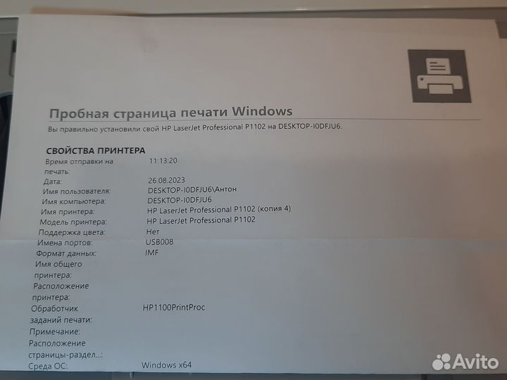 Принтер HP LaserJet Pro P1102