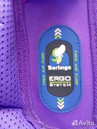 Рюкзак школьный Berlingo