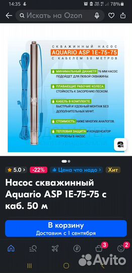 Насос Aquario скважинный центробежный