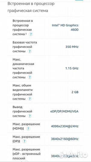 Процессор intel core i5 4570 б/у