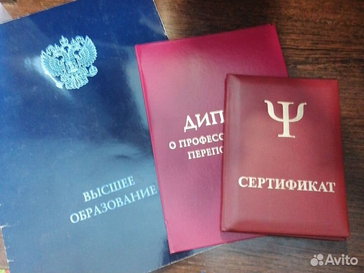 Услуги психолога, логопеда