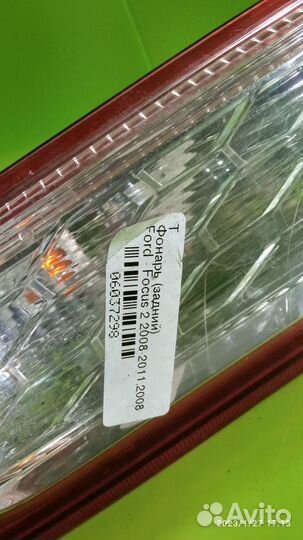 Фонарь левый для Ford Focus 2 2005-2011