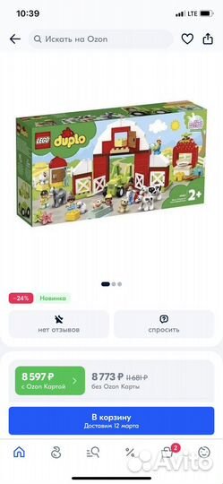 Lego duplo 10954 фермерский трактор