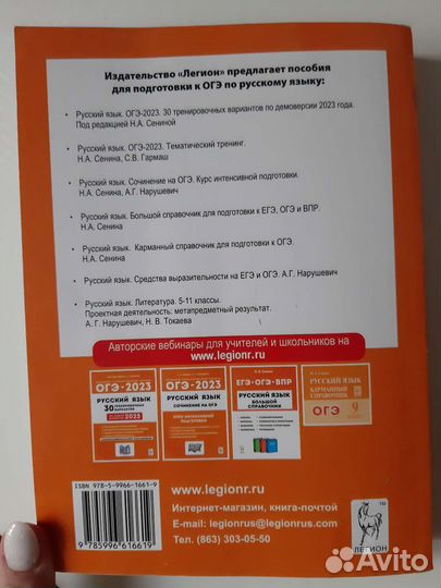 Сборник огэ русский язык