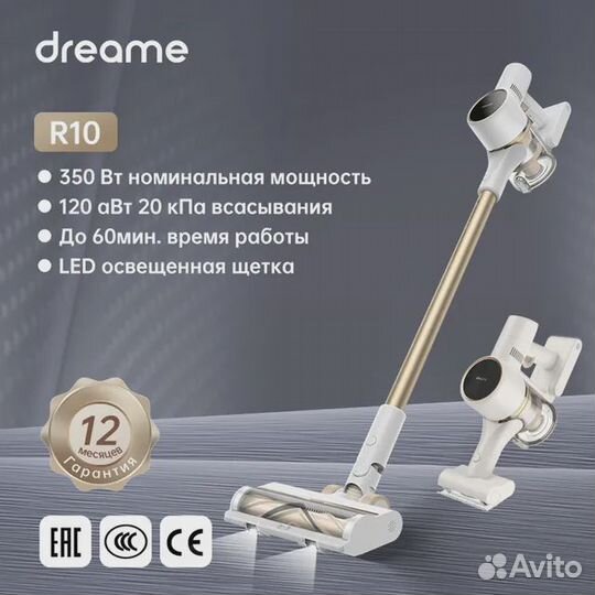 Беспроводной пылесос Xiaomi Dreame R10 White