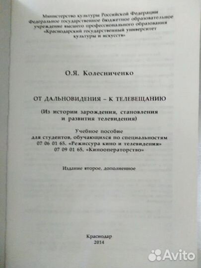 От дальновидения- к телевещанияю