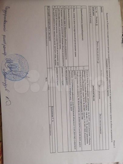 Дом 80 м² на участке 12 сот.