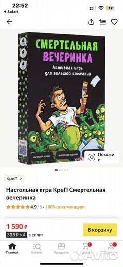 Настольные игры