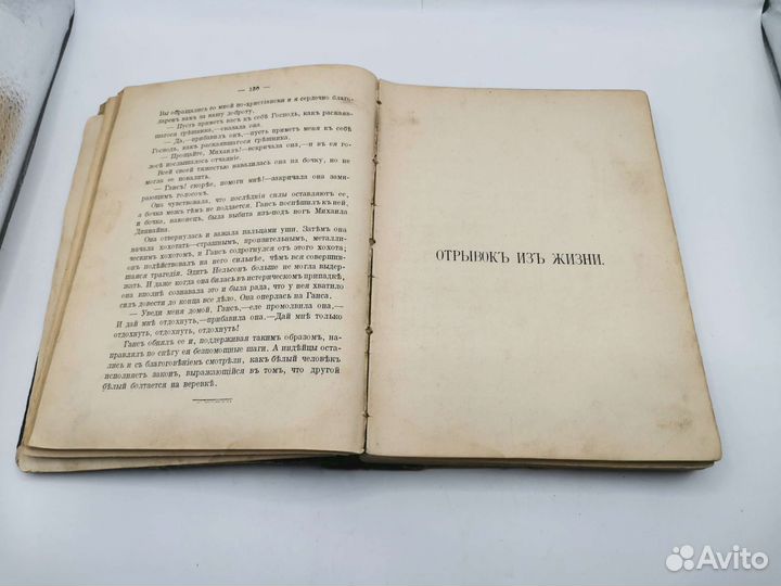 Книга Джек Лондон Собрание сочинений 1914 год