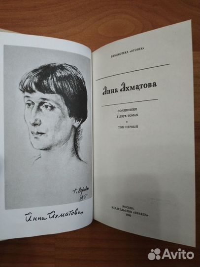 Книги Анна Ахматова, Марина Цветаева