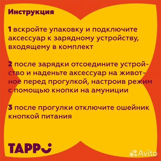 Tappi амуниция светодиодный ошейник 