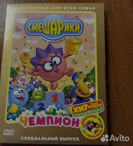 Продам dvd Смешарики