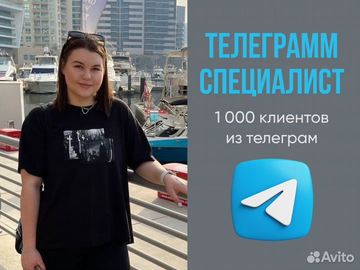 Продвижение телеграм, инвайт, парсинг