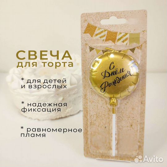 Свечи в торт