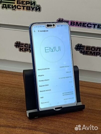 Huawei p20 lite 4/64gb