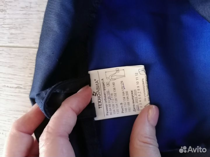 Рабочая спецодежда