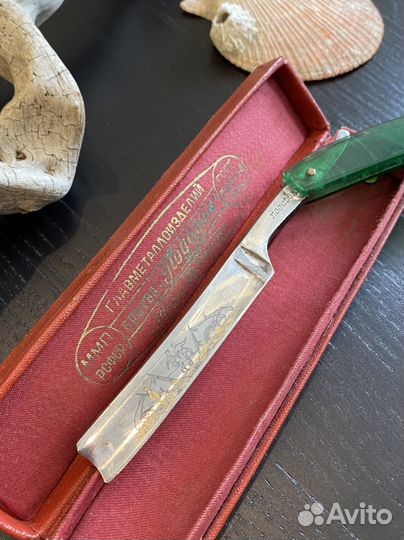 Редкая опасная бритва подарок Труд Вача 1955