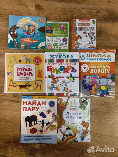 Развивающие книги для детей от 2 до 5 лет