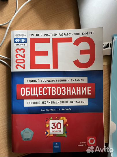 Сборник егэ по обществознанию