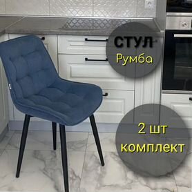 Стулья кухонные мягкие 2 шт